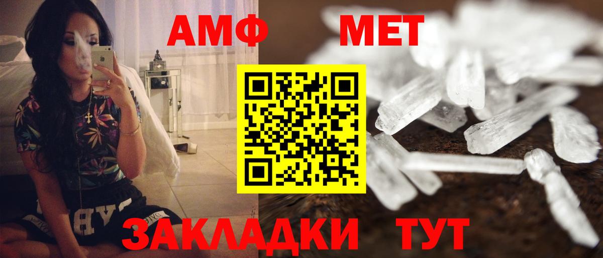 Свободный  АМФЕТАМИН  Вход с VPN  Амфетамин 98% 