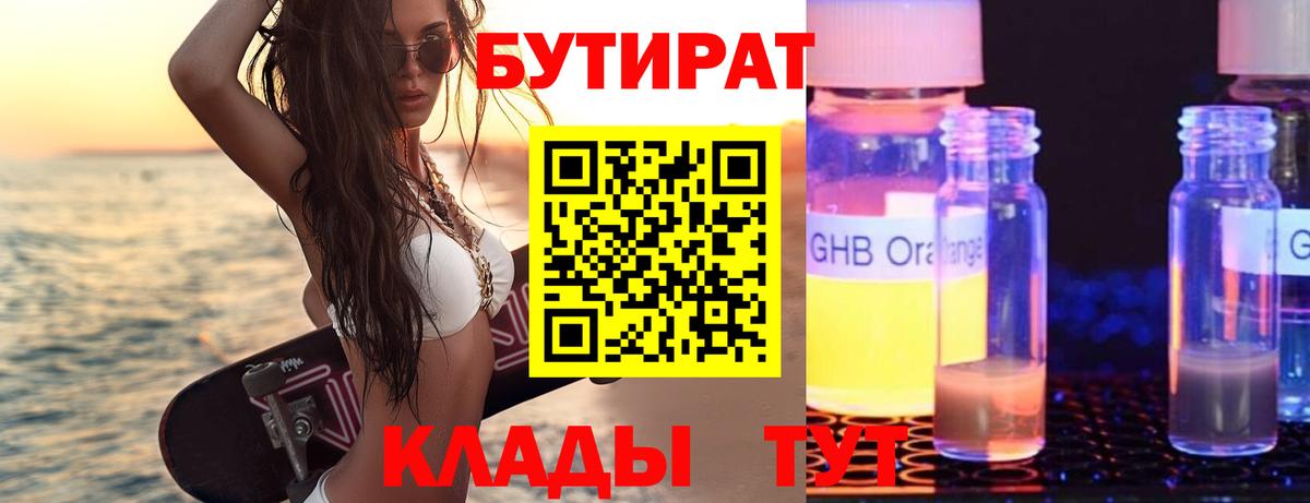 Свободный  БУТИРАТ оксана  БУТИРАТ  Вход с VPN 
