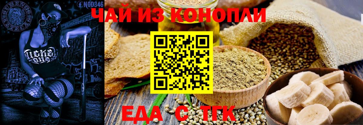 Свободный  Печенье с ТГК конопля  Вход с VPN 