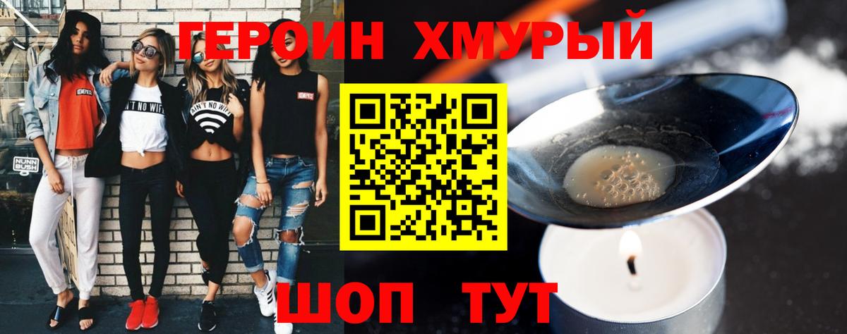 Героин  Вход с VPN  Свободный  Героин Афган 