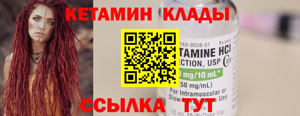 КЕТАМИН VHQ  КЕТАМИН ketamine  Свободный  Вход с VPN 