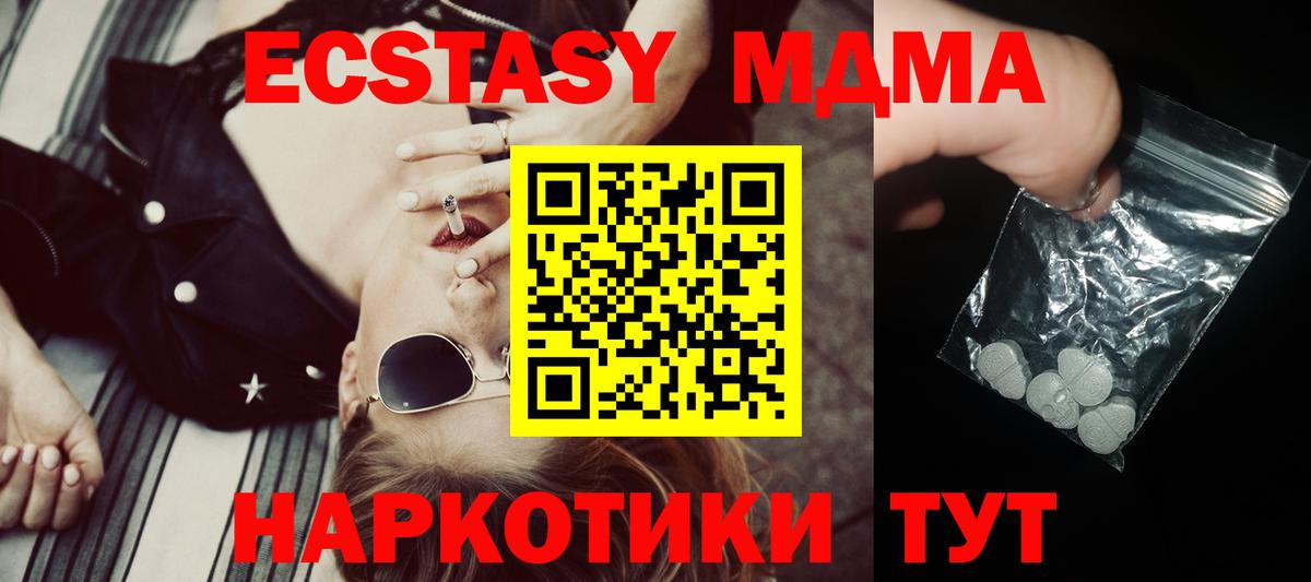 МДМА молли  Вход с VPN  Свободный  MDMA  МДМА кристаллы 