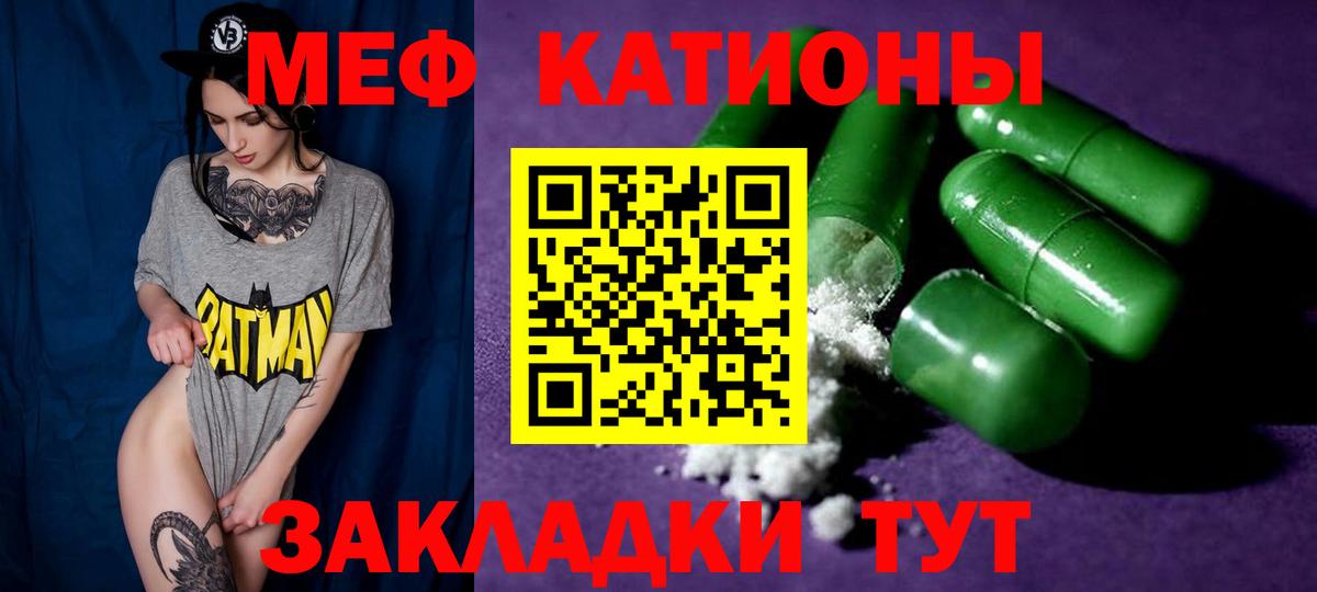 Меф мяу мяу мука Свободный