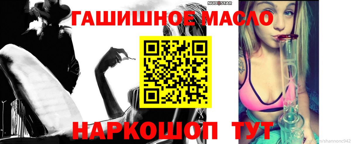 ТГК жижа  Дистиллят ТГК жижа  Вход с VPN  наркошоп  Свободный 